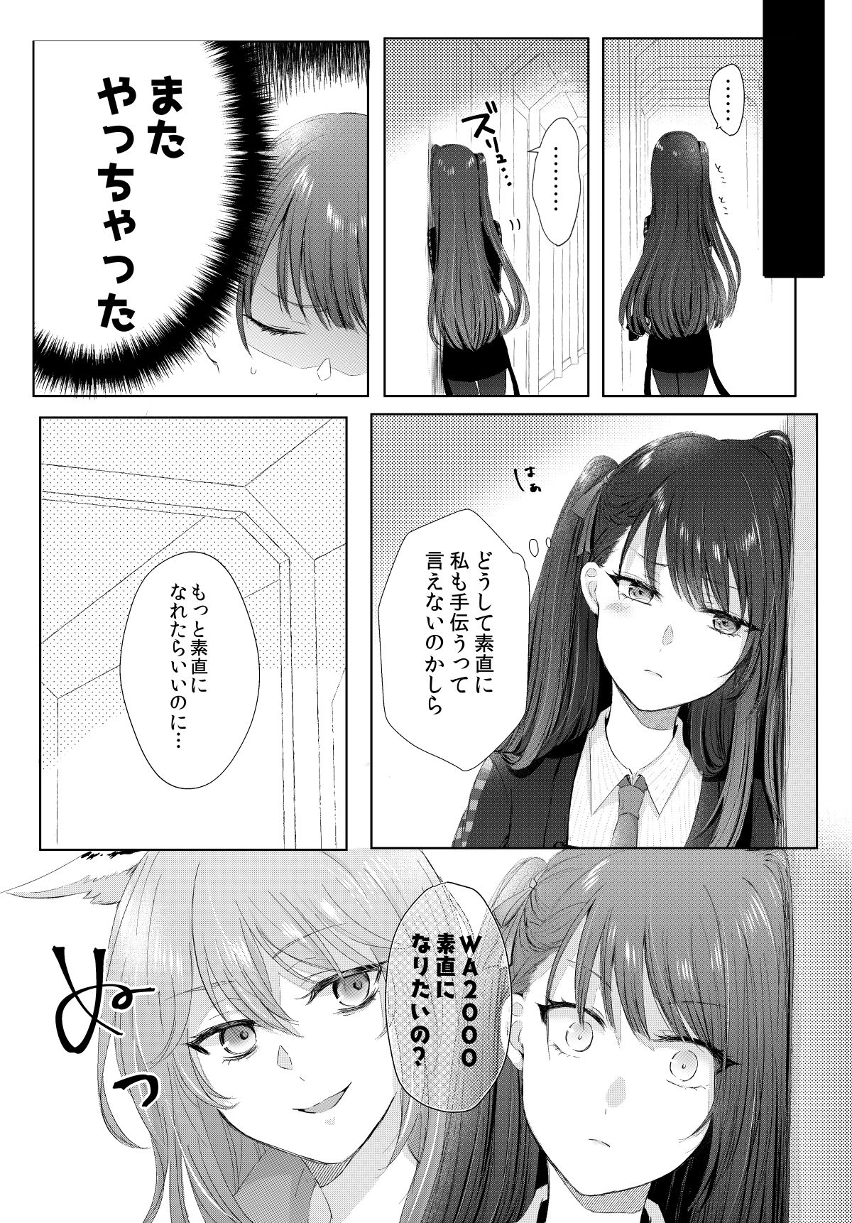 My Inside page 4 full