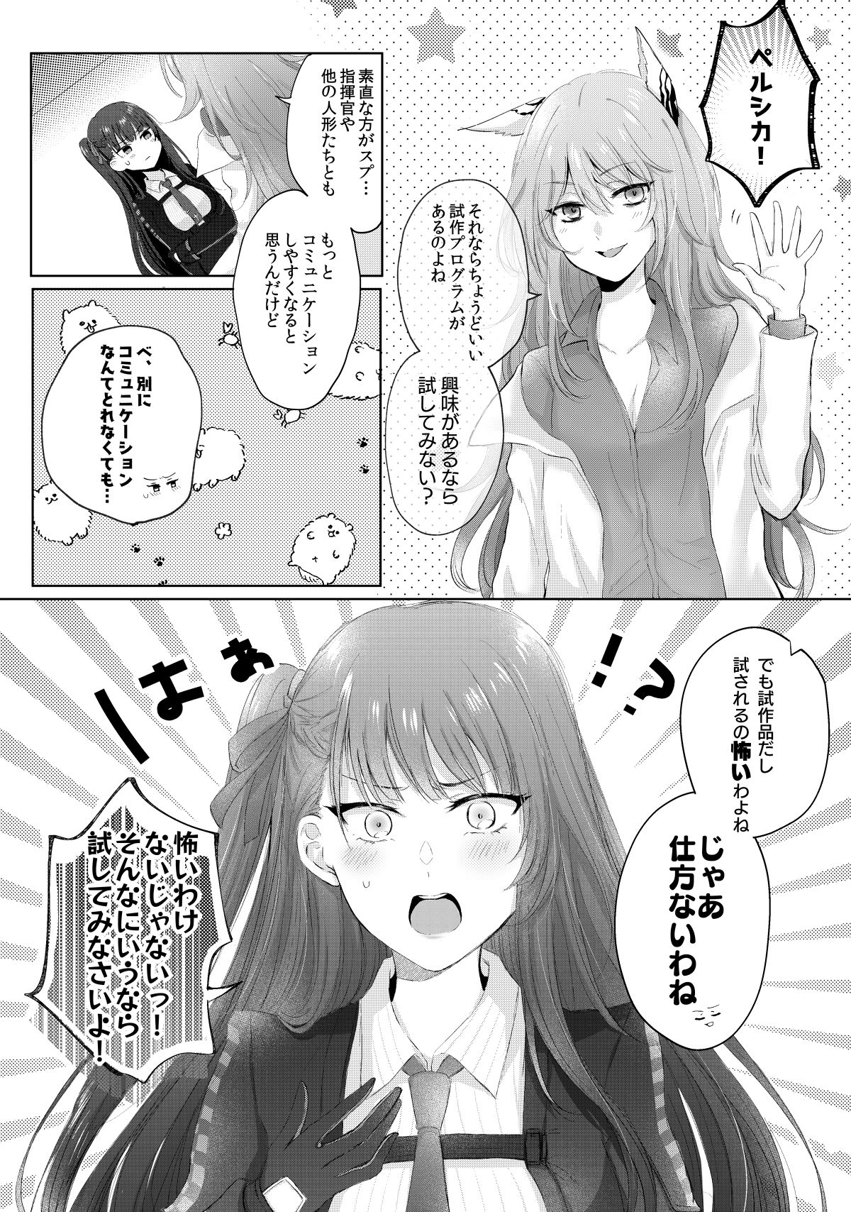 My Inside page 5 full