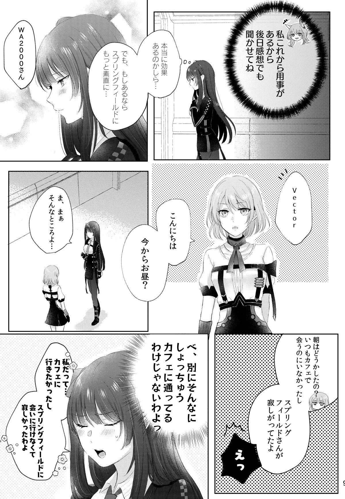 My Inside page 7 full