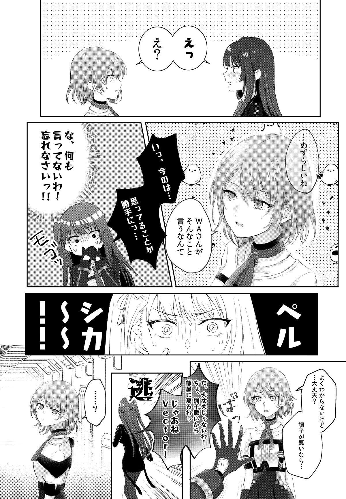 My Inside page 8 full