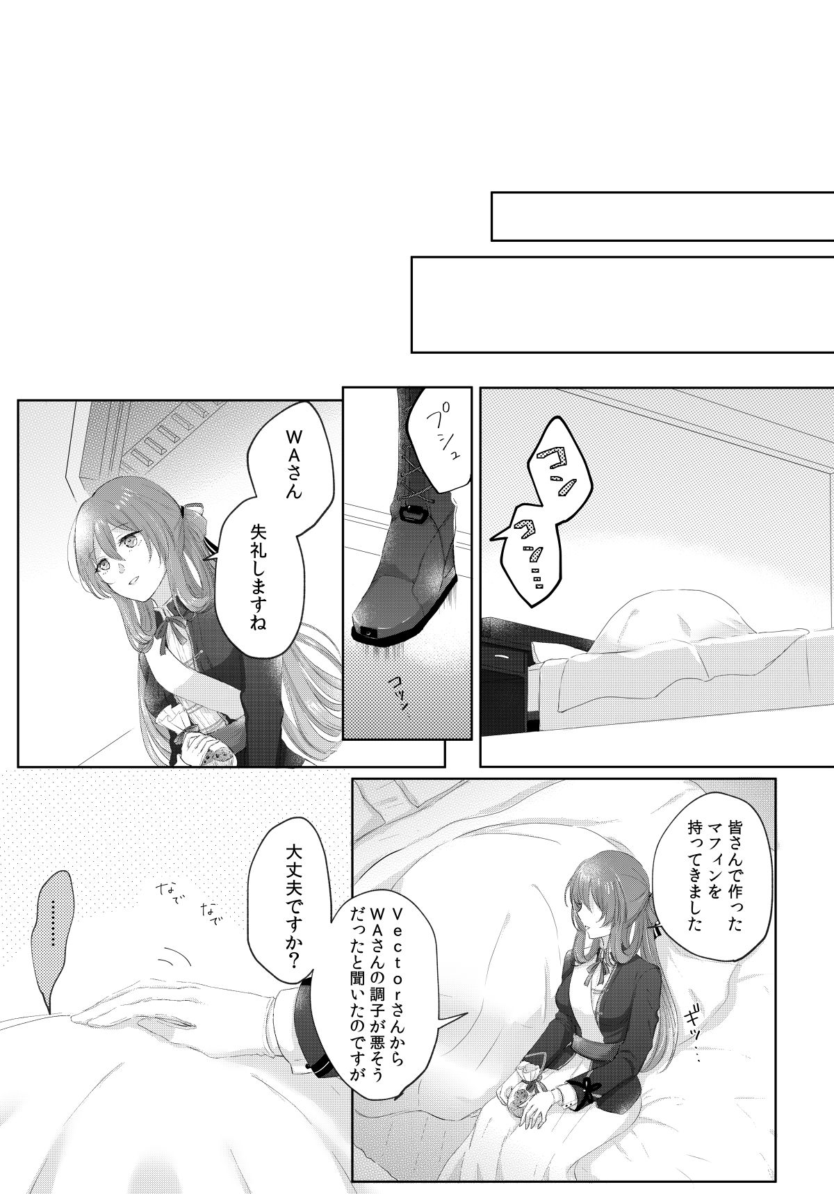 My Inside page 9 full