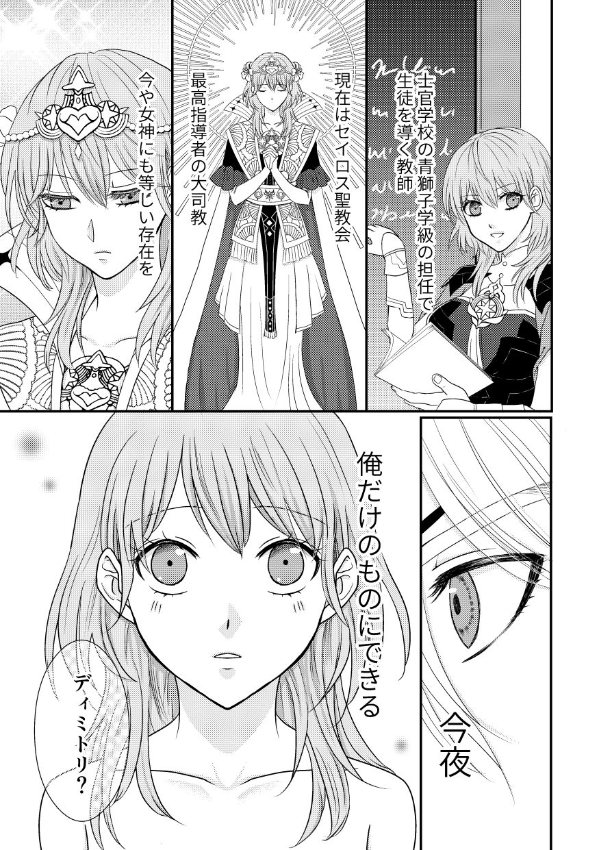 Suttamonda no Shoya Suikou page 2 full