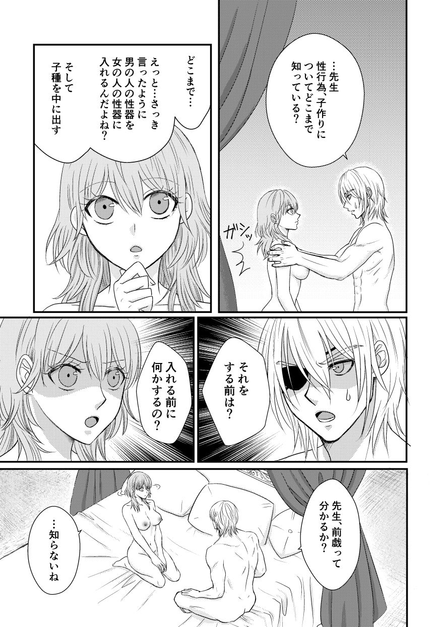 Suttamonda no Shoya Suikou page 4 full