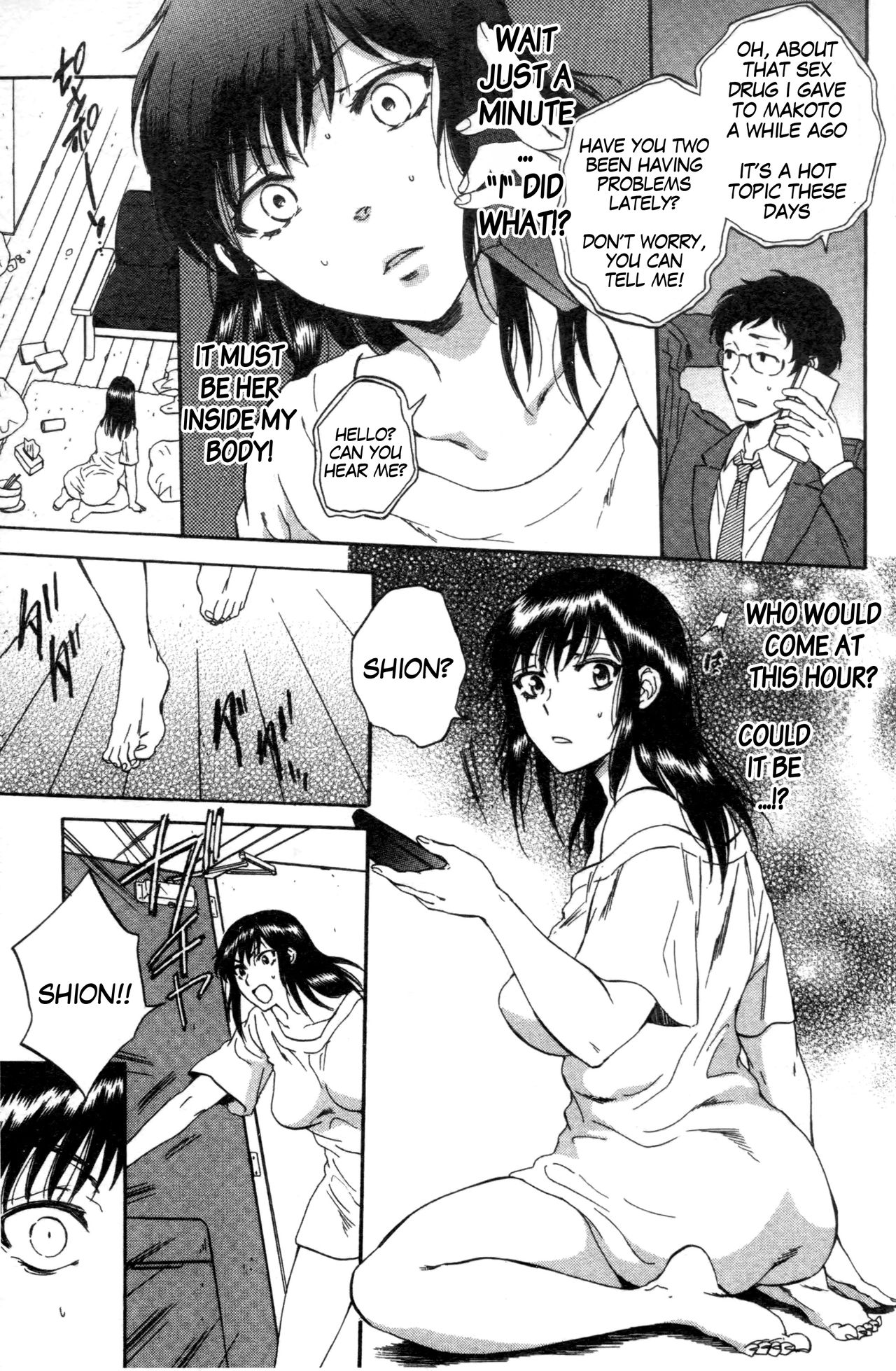 Tsuma toiu Sekai ~Saegusa Shion no Baai~ page 5 full