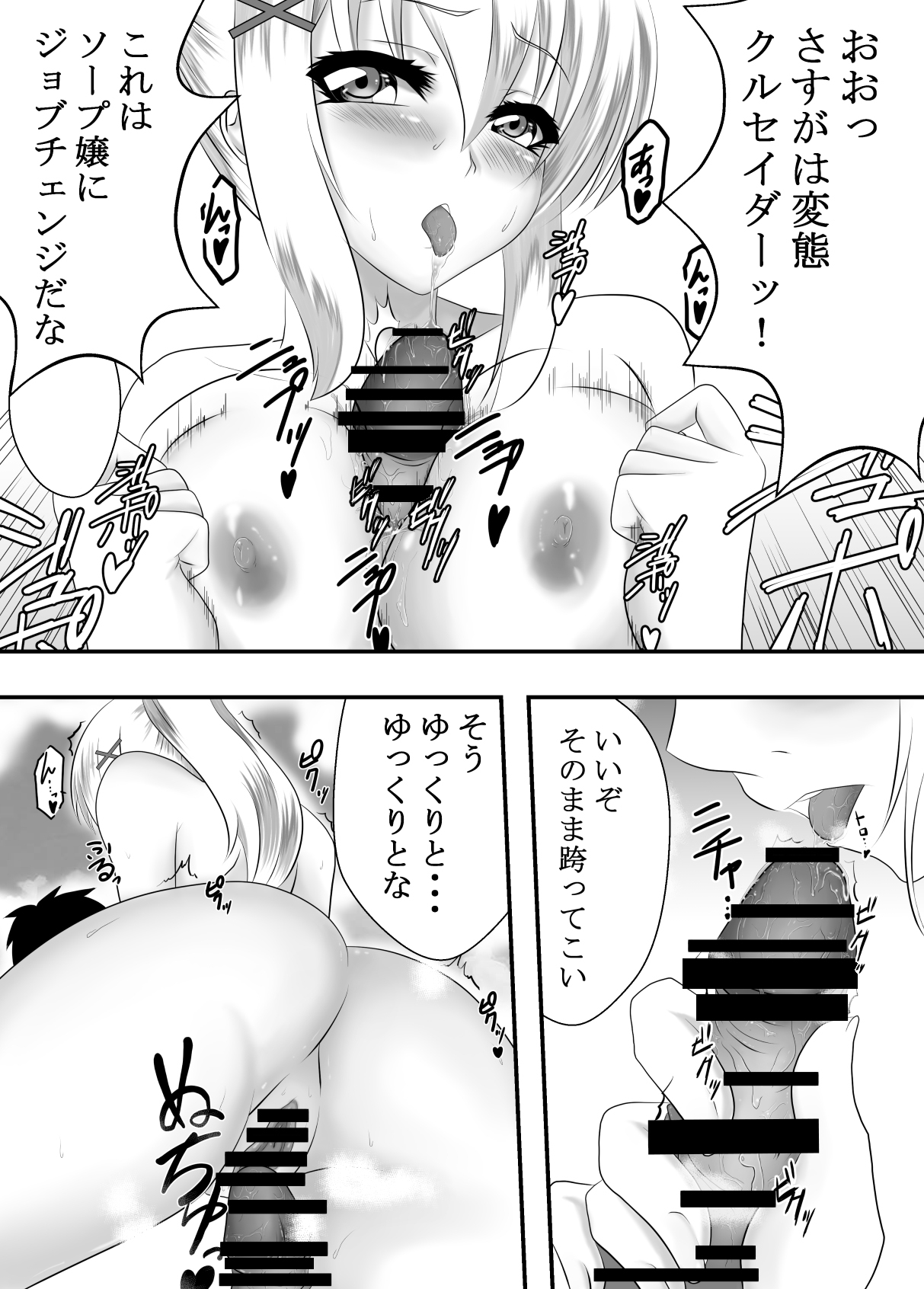 Kono Subarashii Awahime ni Shukufuku o! page 6 full