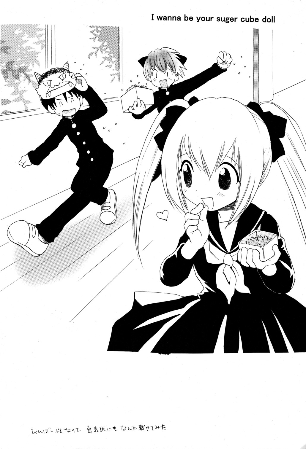 I wanna be your sugar cube doll page 2 full