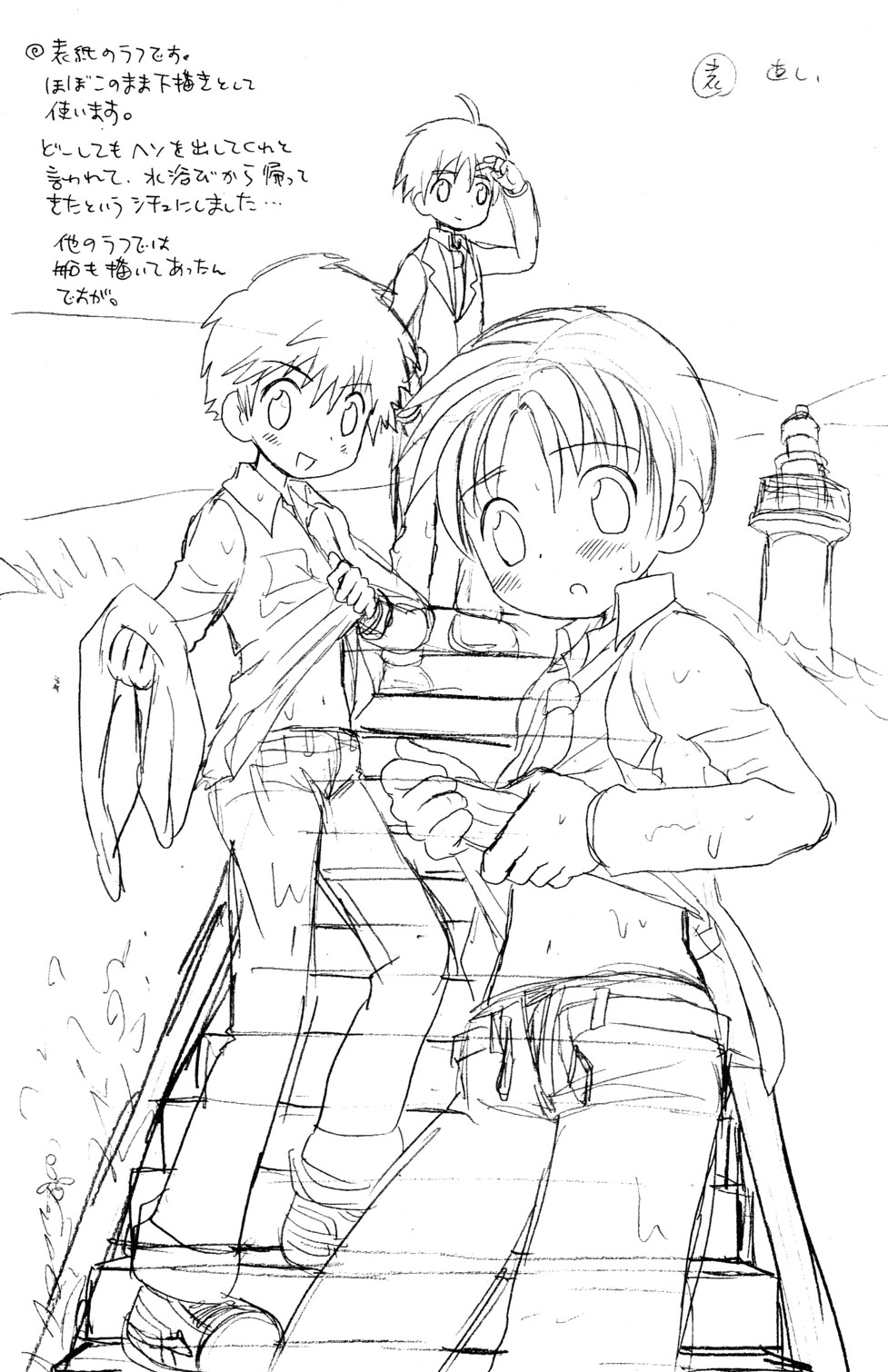 I wanna be your sugar cube doll page 9 full