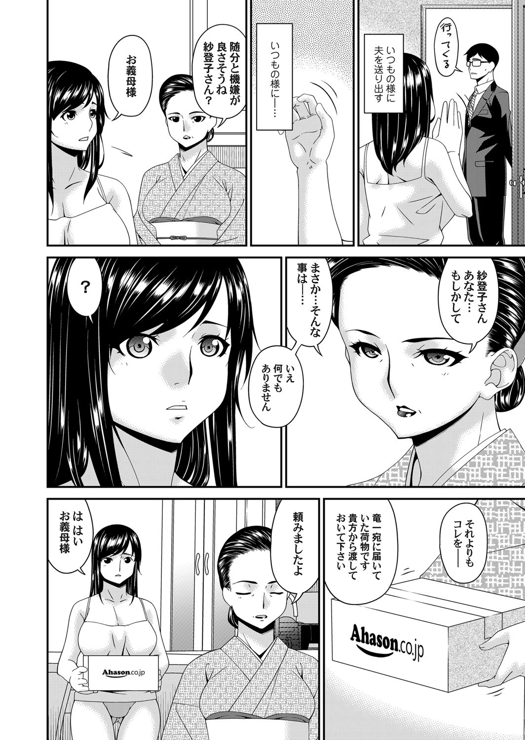 COMIC Magnum Vol. 141 page 5 full