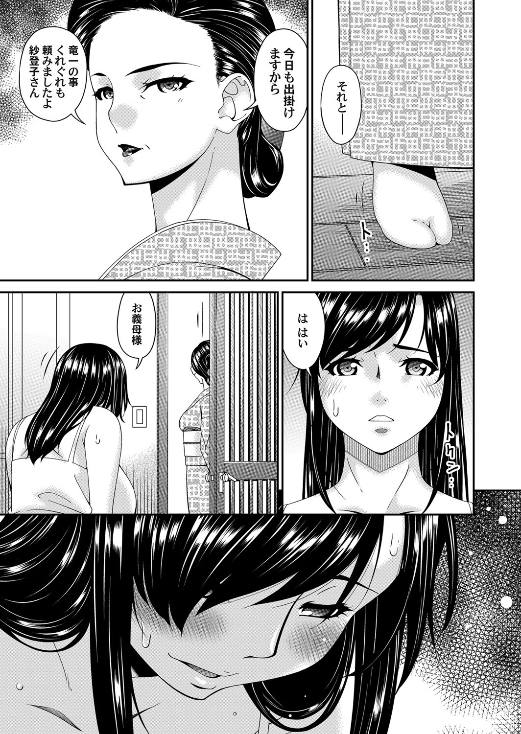 COMIC Magnum Vol. 141 page 6 full