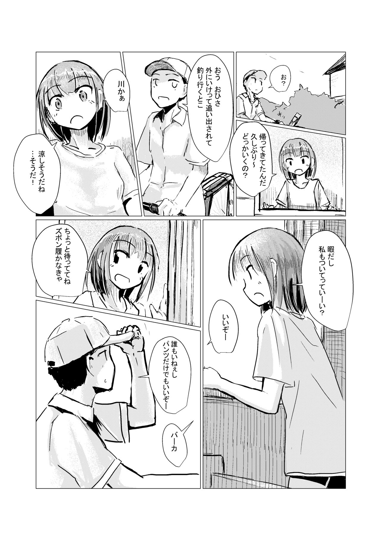 Futari de Mizuasobi page 3 full