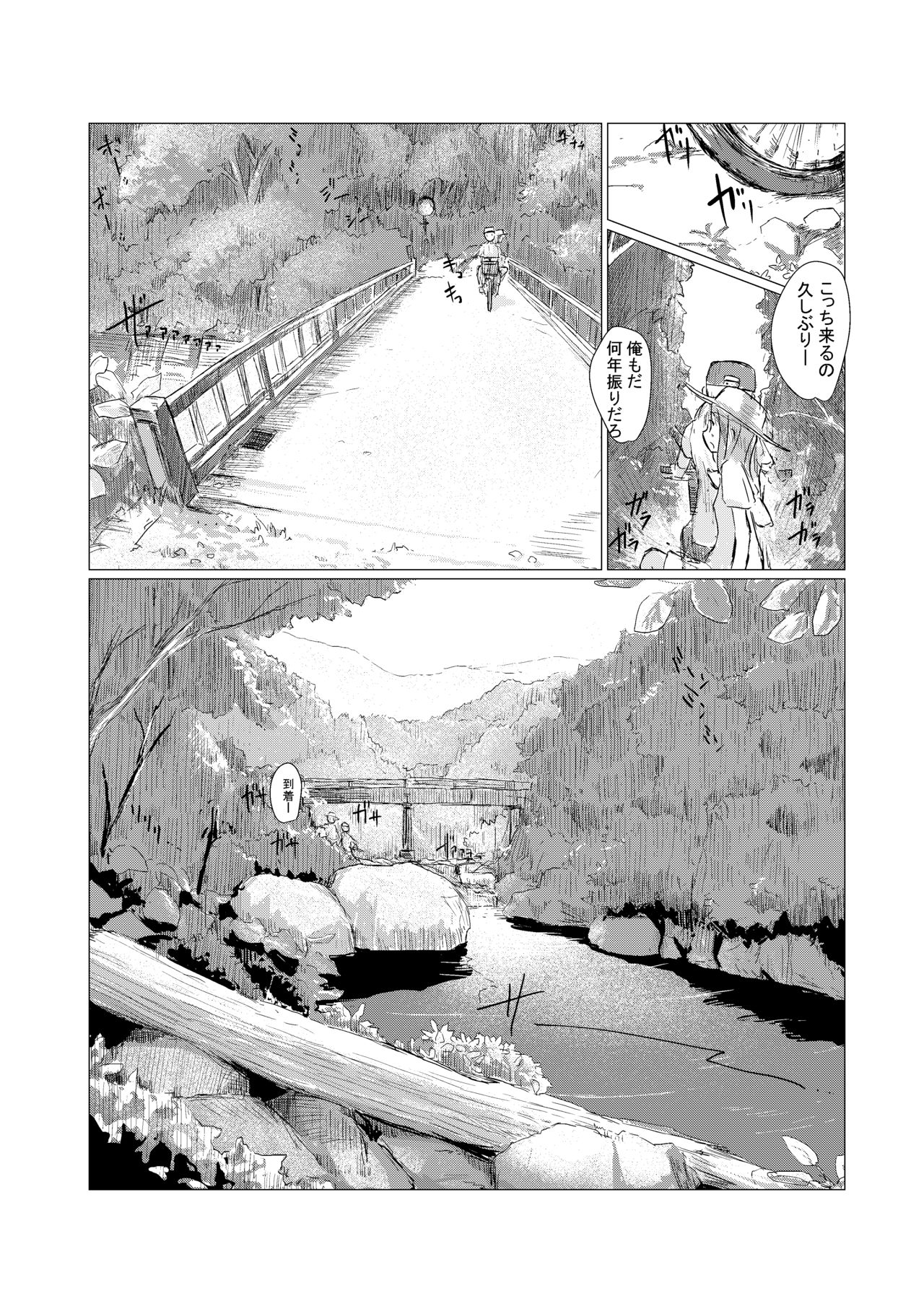 Futari de Mizuasobi page 5 full