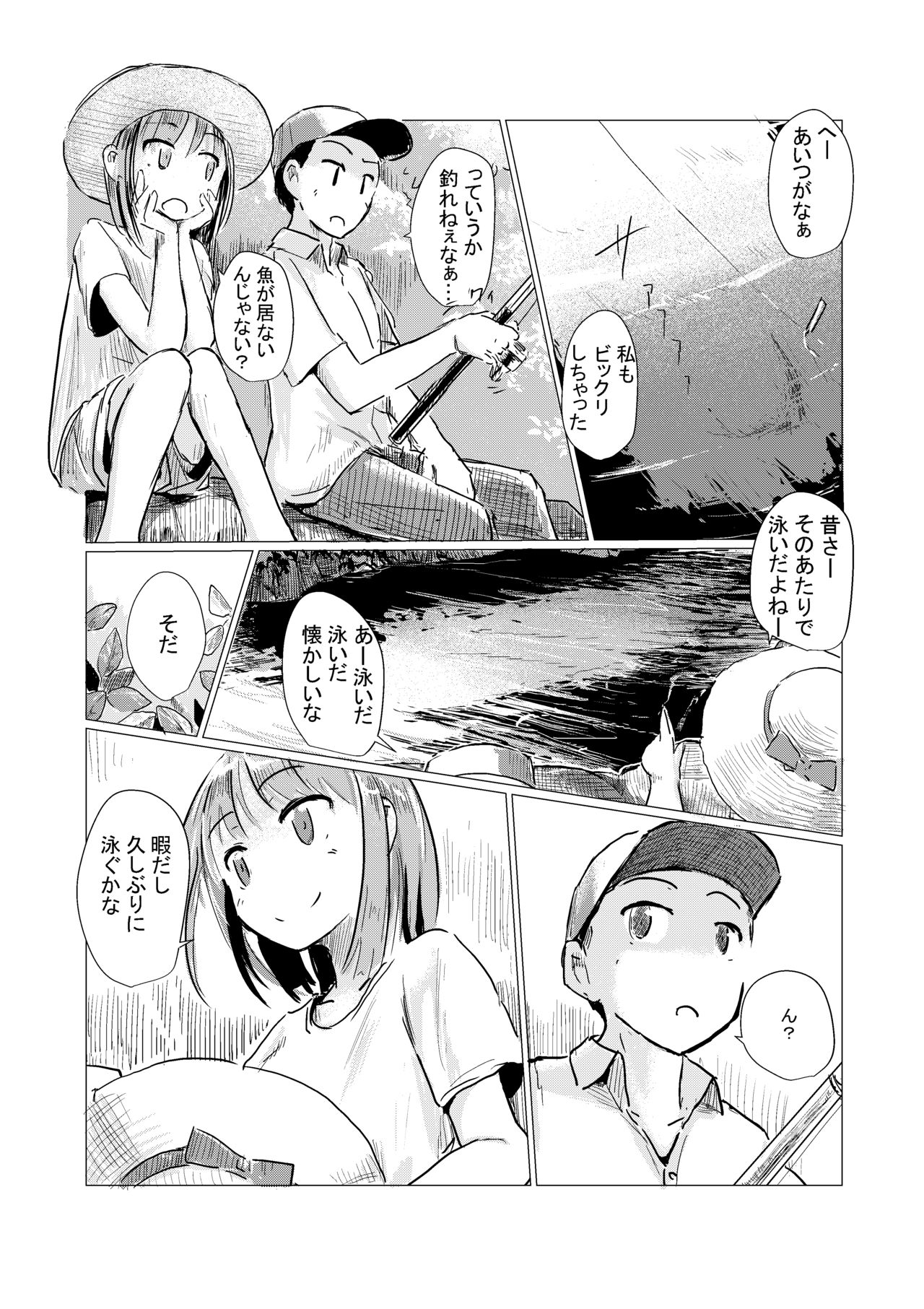 Futari de Mizuasobi page 6 full
