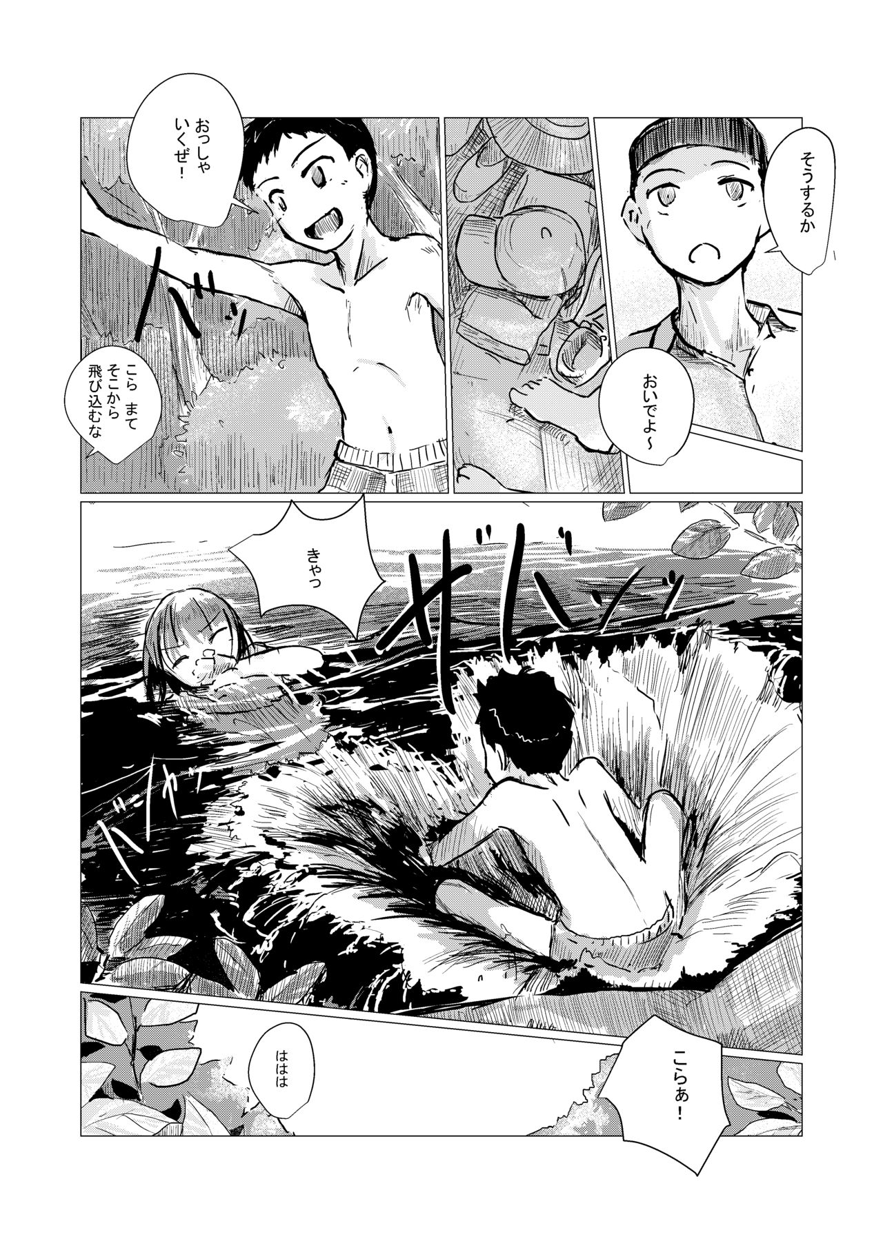 Futari de Mizuasobi page 8 full