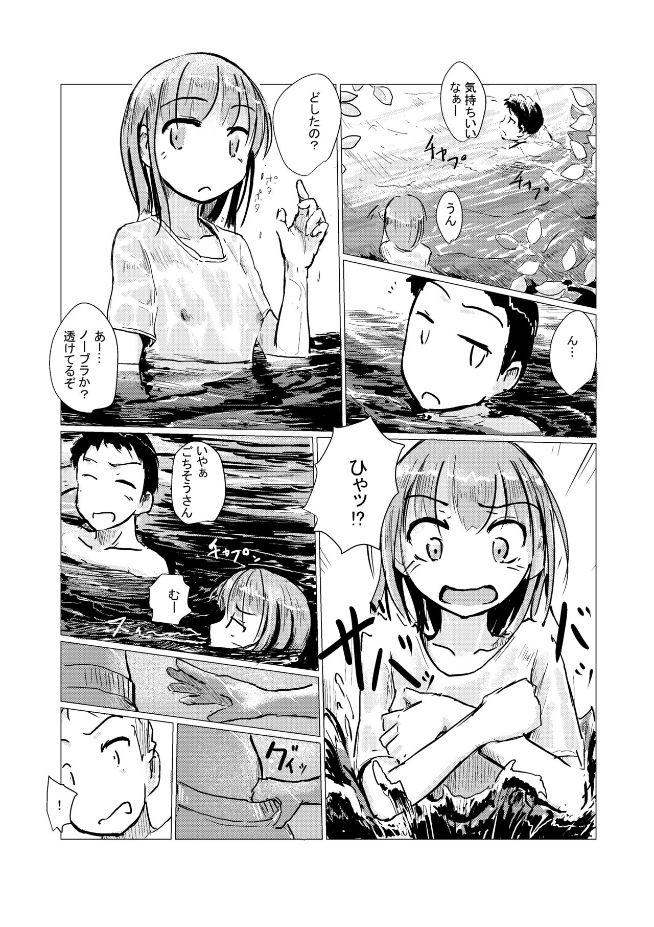 Futari de Mizuasobi page 9 full