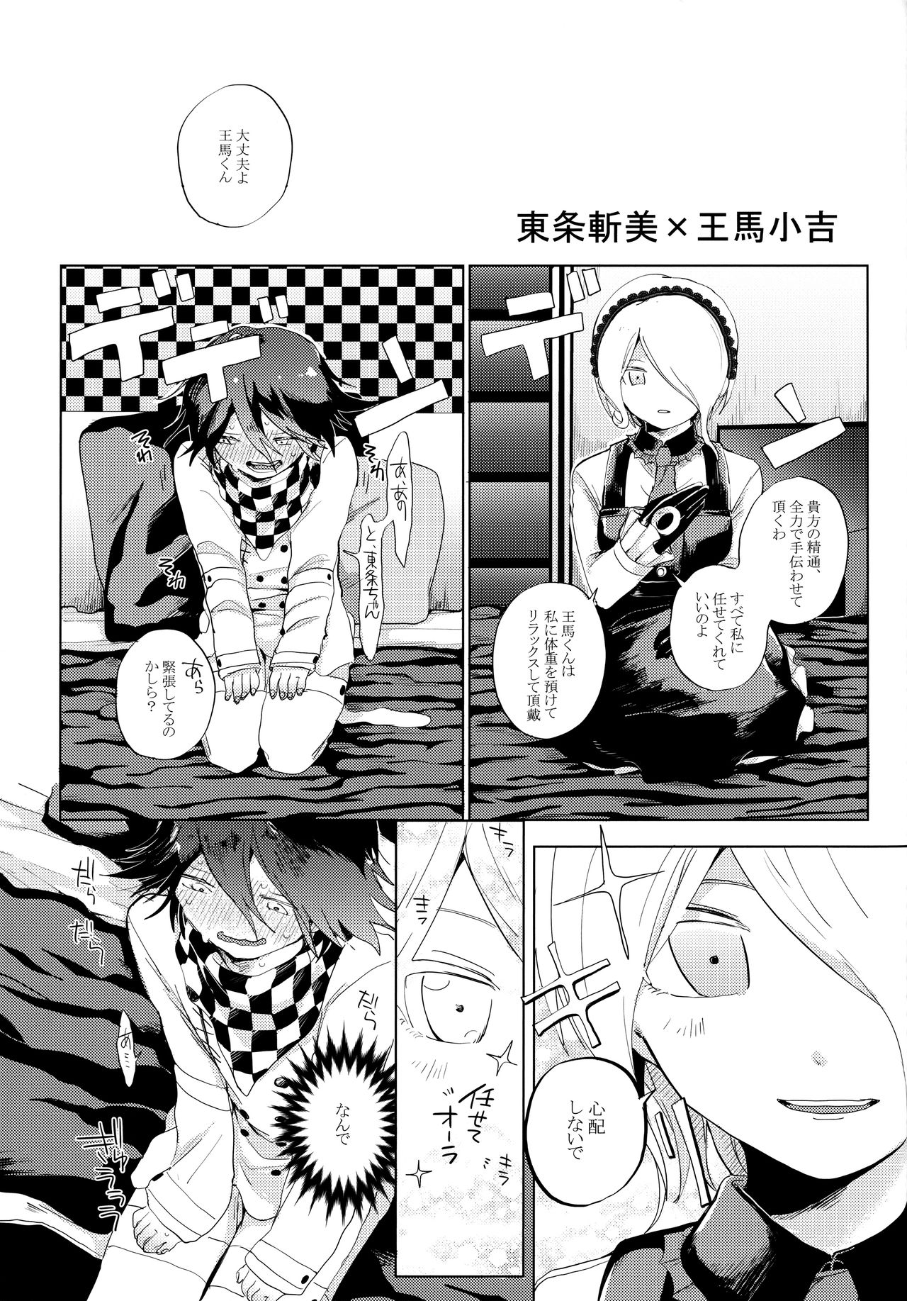 Harem nante Ore no Yakume ja Nai! page 3 full