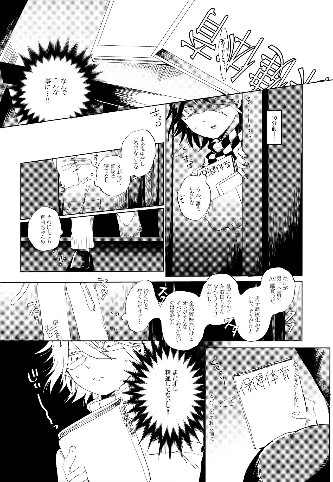 Harem nante Ore no Yakume ja Nai! page 4 full