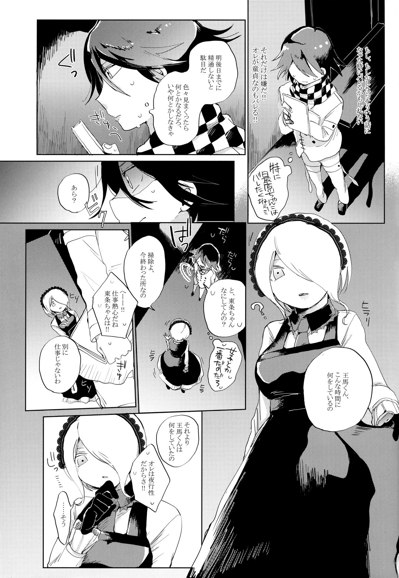 Harem nante Ore no Yakume ja Nai! page 5 full