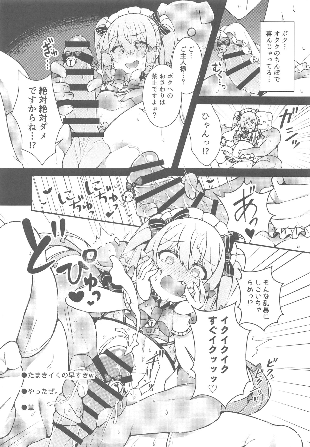 Inuyama Tamaki ga Umanami Chinpo nanka ni Makeru Wake Nai daro! page 10 full