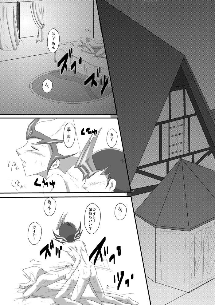 Jealousy 2 page 3 full