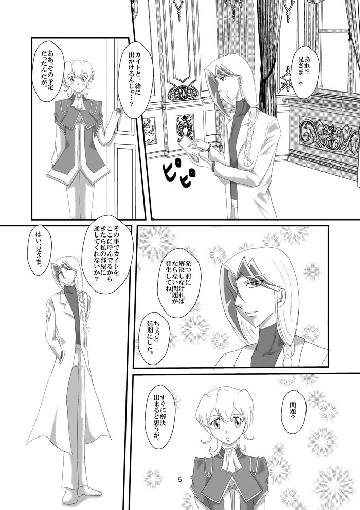 Jealousy 2 page 6 full