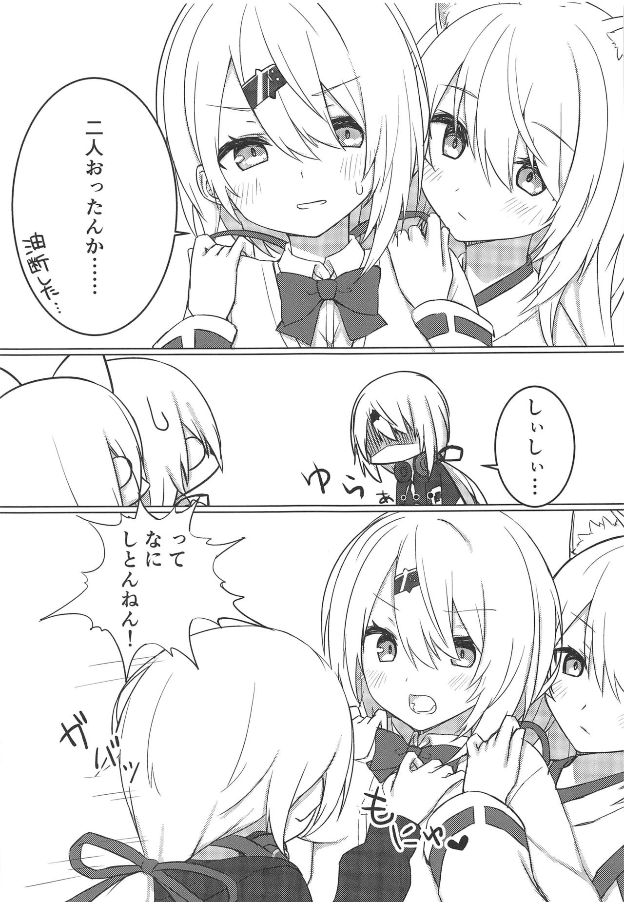 Shii x Shii Syndrome page 6 full