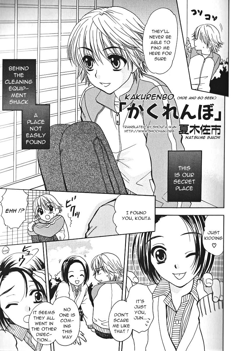 Kakurenbo | Hide and Go Seek page 1 full