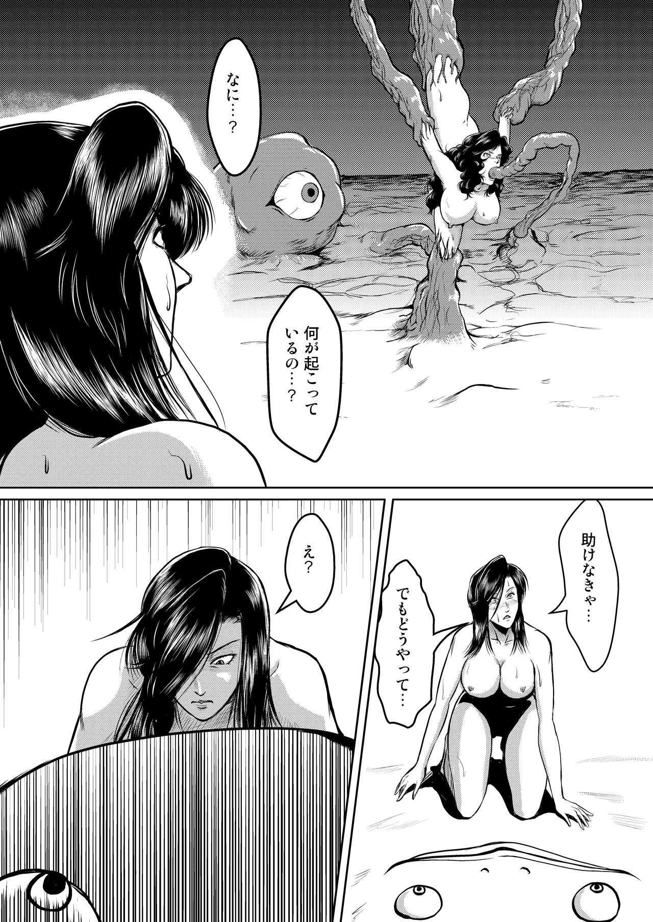 Dorobou Neko to Keisatsuken 2 page 10 full