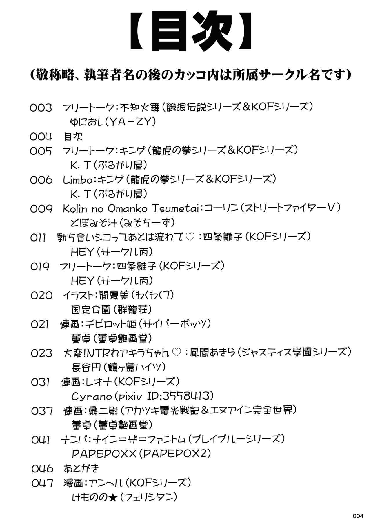 HEYSEY VS FIGHTING GAME GANGBANG PLAYBACK.-EXTRA ROUND!- page 4 full