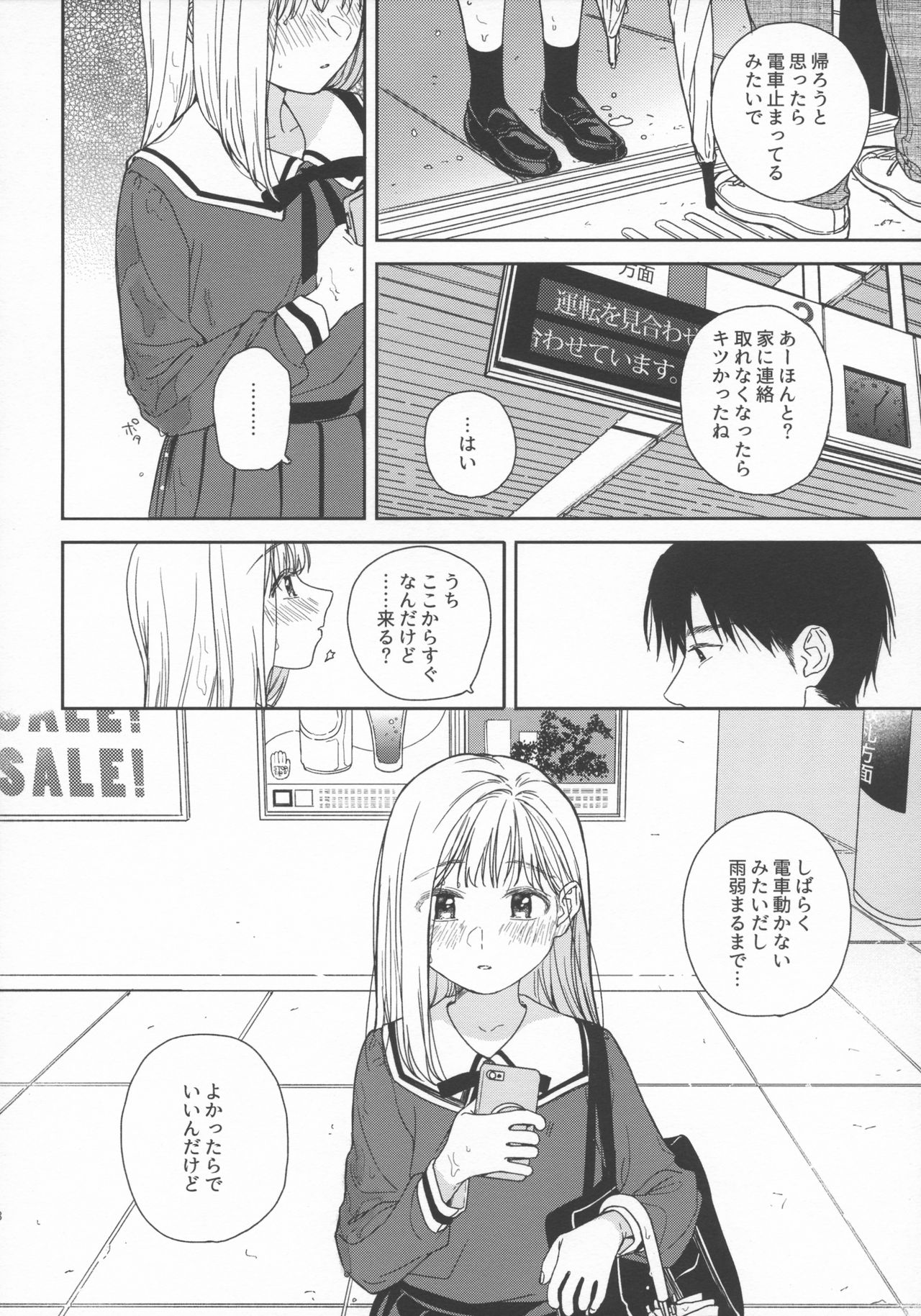 sweettragedy page 7 full