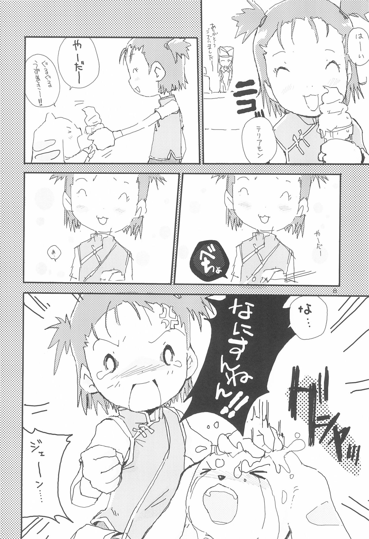 embrace page 10 full