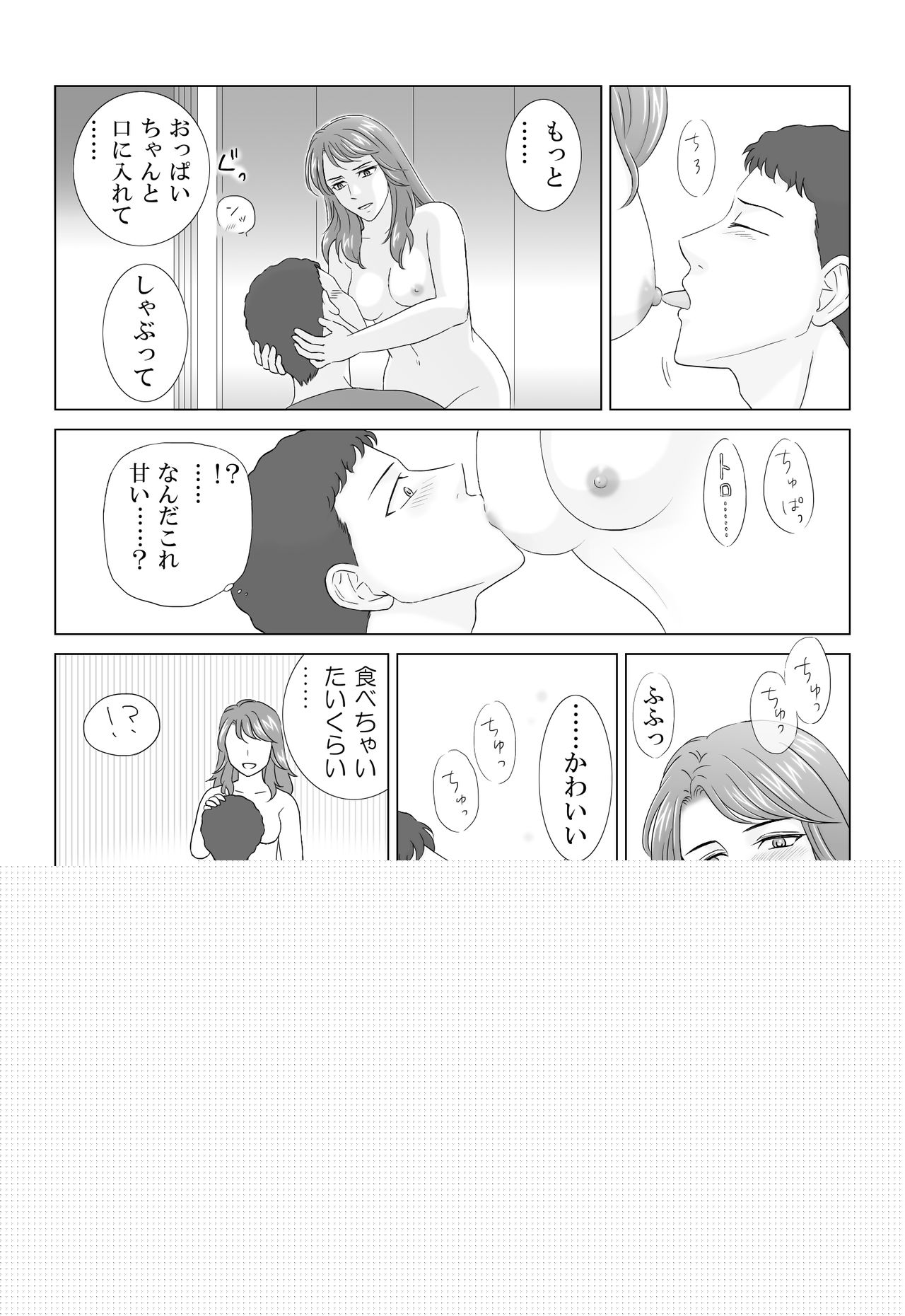 Tamura-san Ga Kusano-san O Seiteki Ni Kuu Hanashi page 9 full