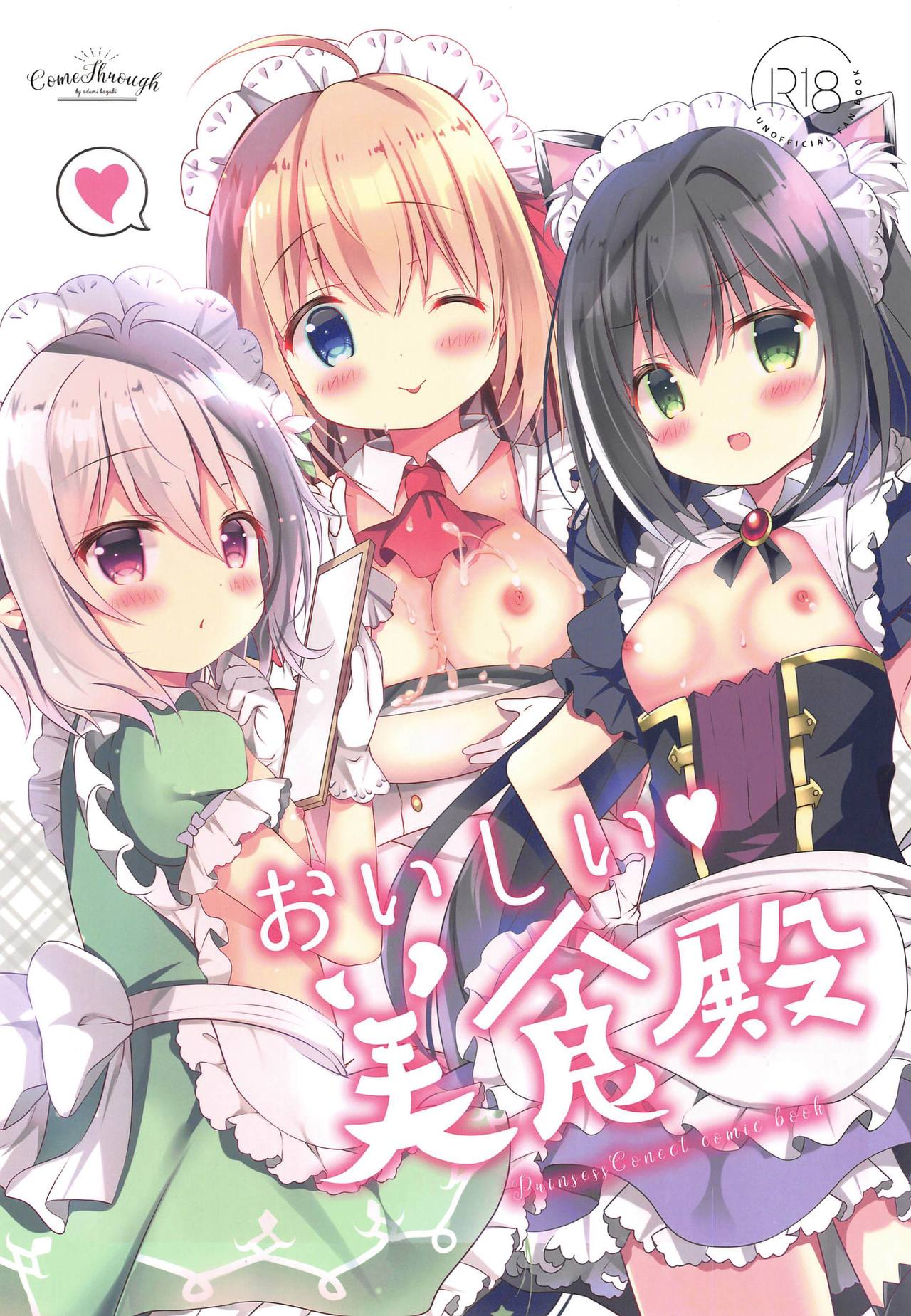 Oishii Bishokuden page 1 full