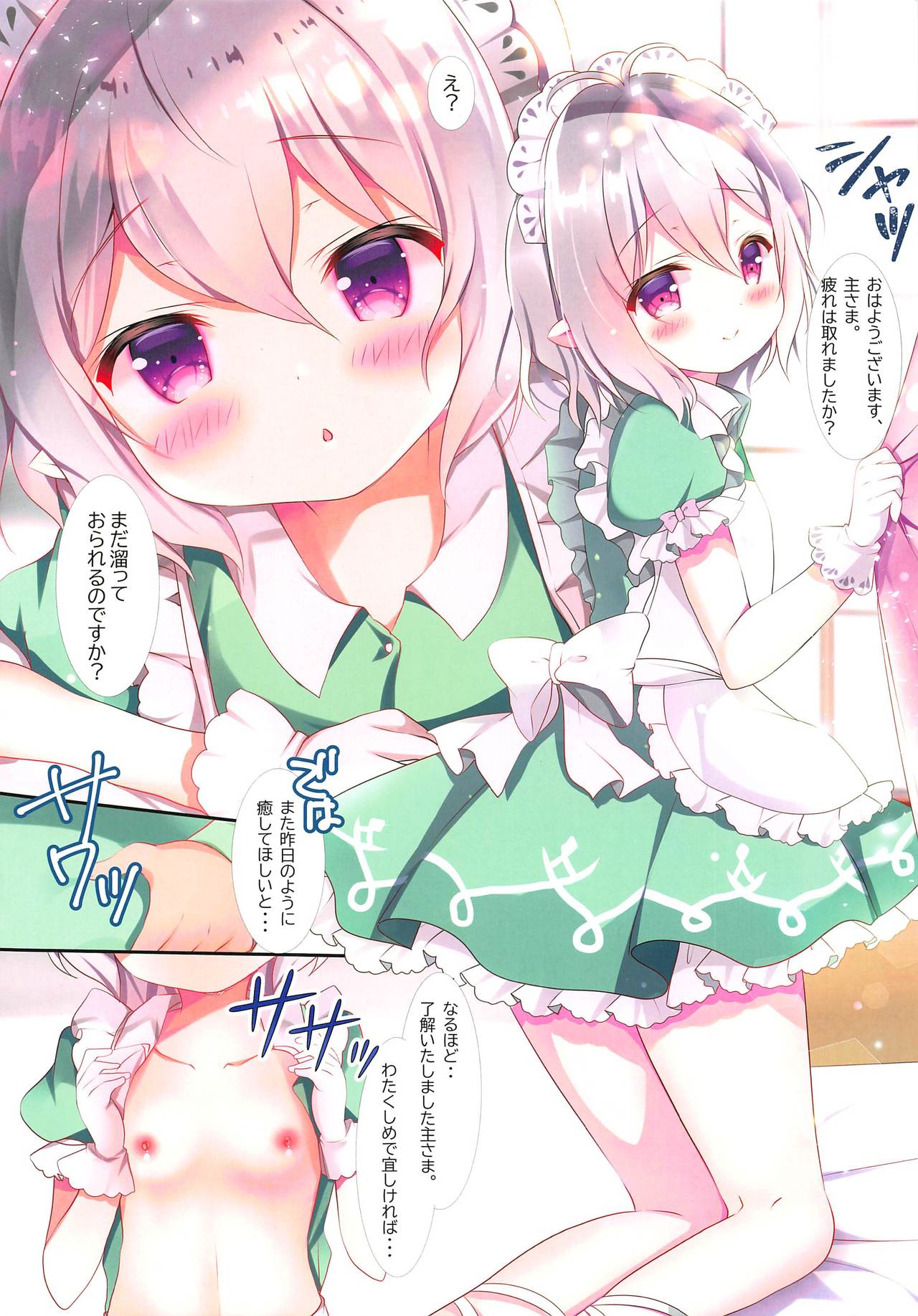 Oishii Bishokuden page 7 full