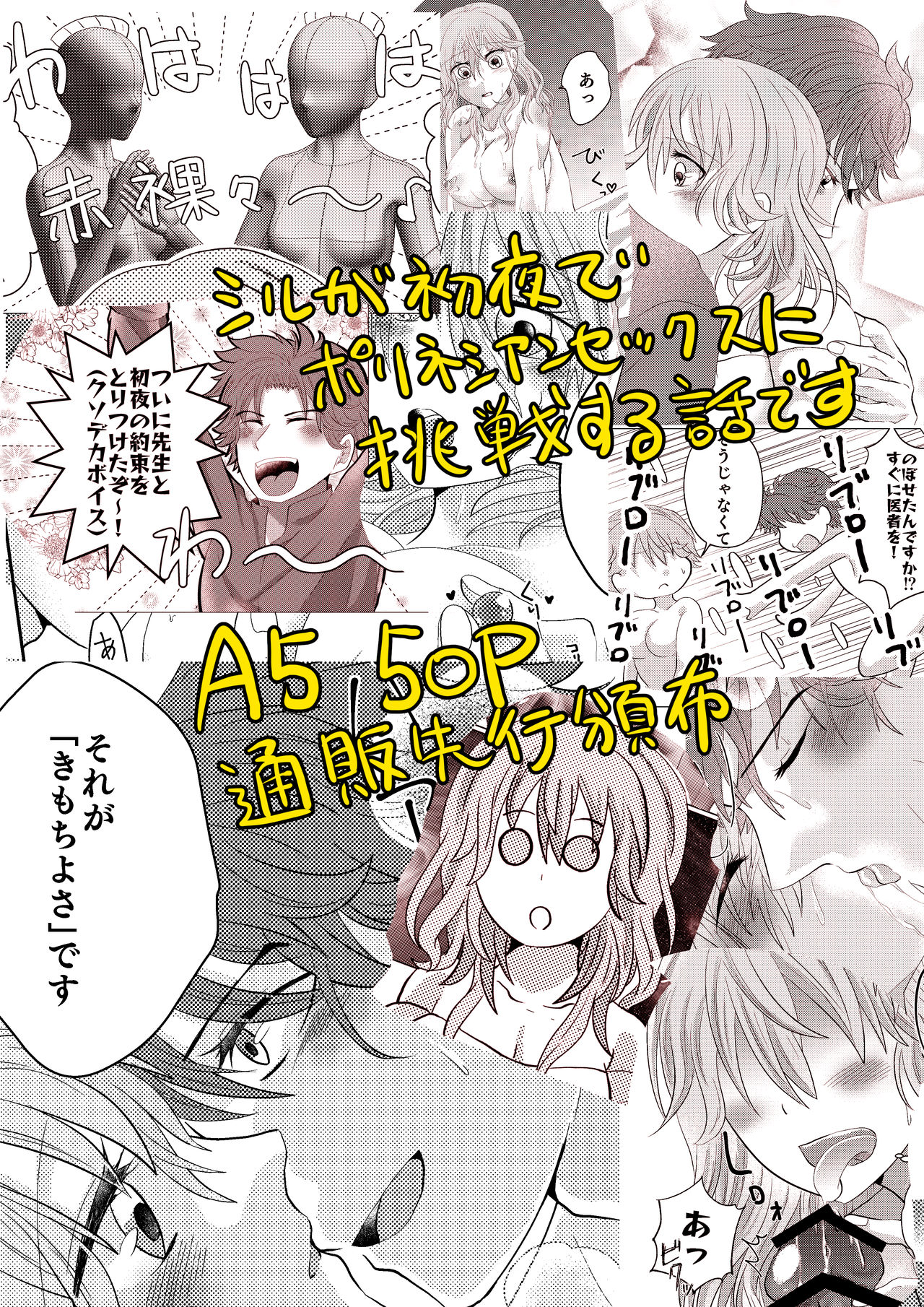 Deirdre Shinkon Ryokouki page 7 full