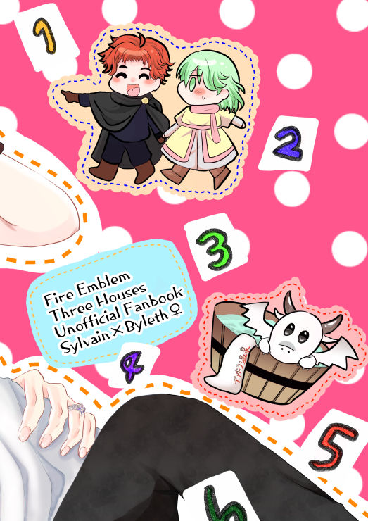 Deirdre Shinkon Ryokouki page 8 full