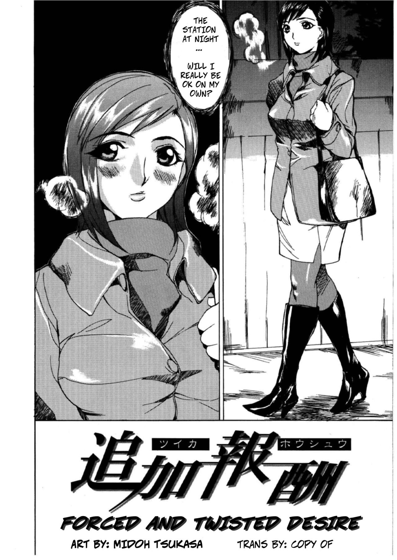 Tsuika Houshuu | Forced and Twisted Desire MUSEUM page 2 full