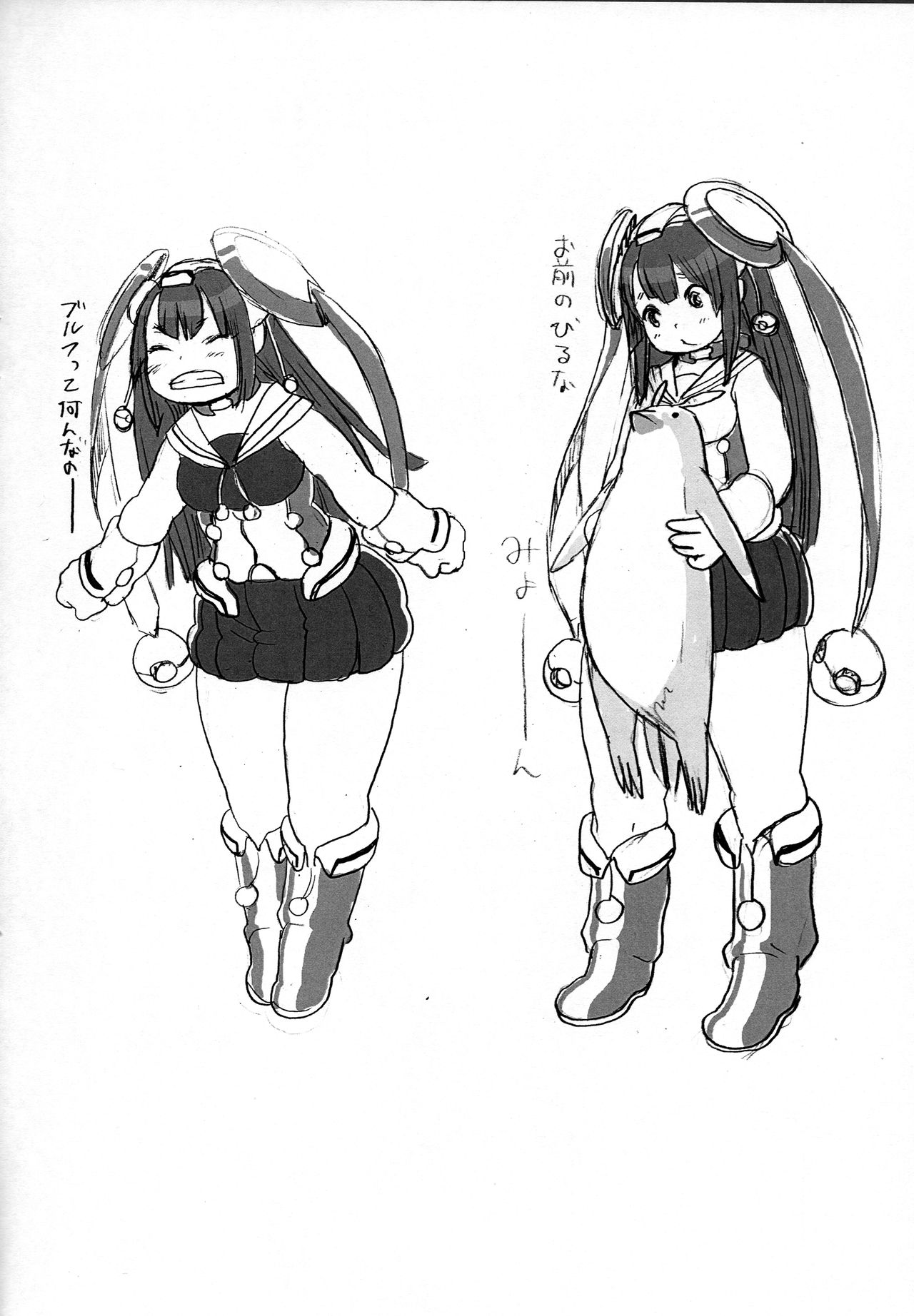 Kurikura page 10 full