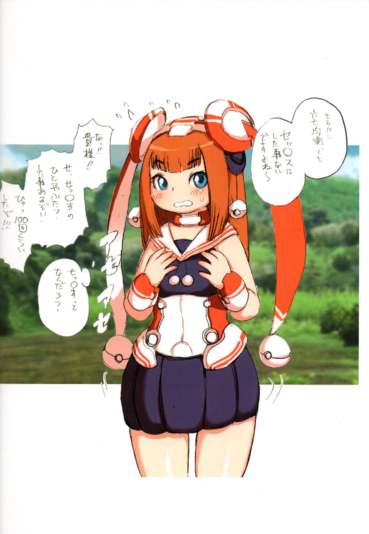 Kurikura page 2 full