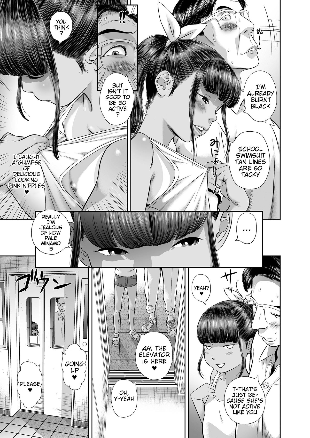 Danchi Shoujo - Wonderful Environment page 9 full