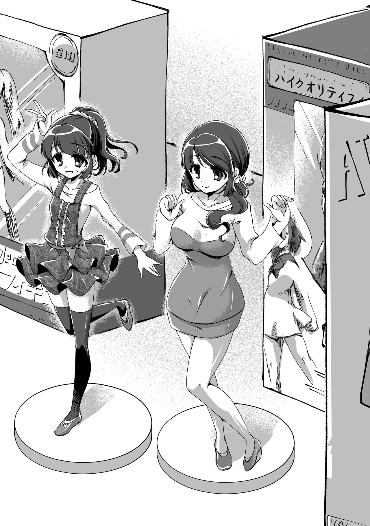 shinenkan  A Tale of Mother and Daughter Transformation page 7 full