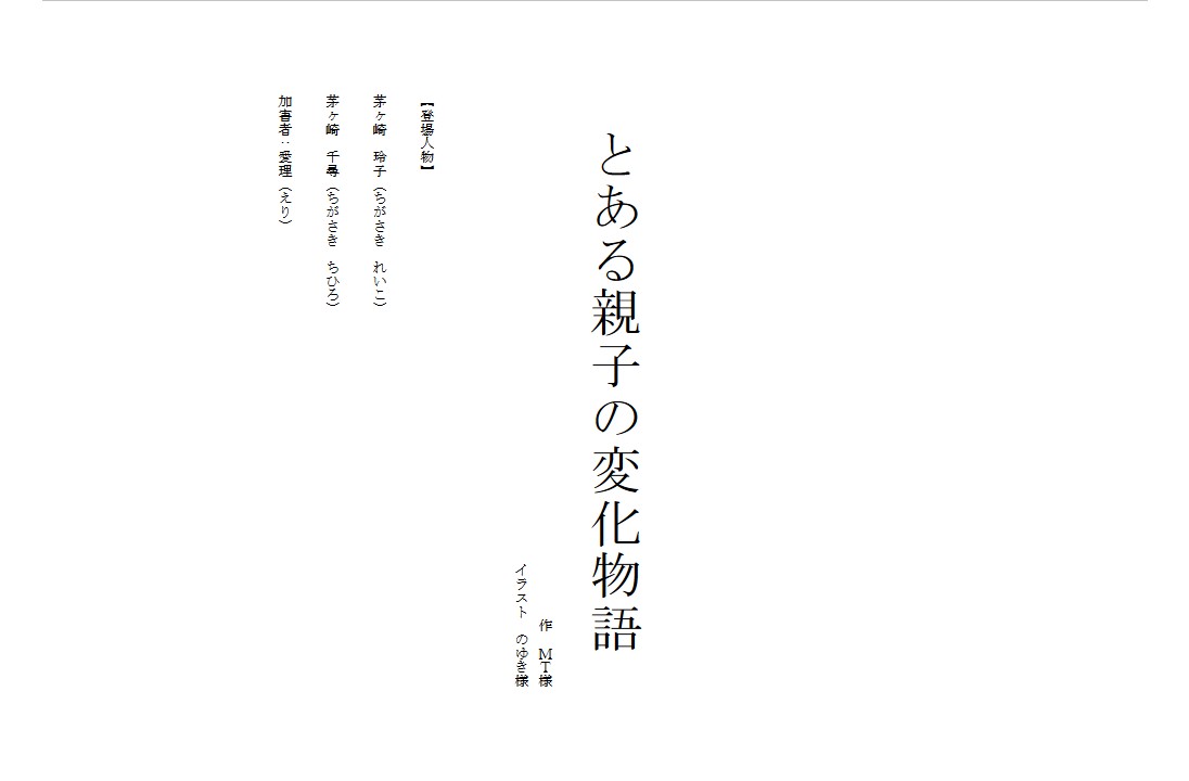 shinenkan  A Tale of Mother and Daughter Transformation page 8 full