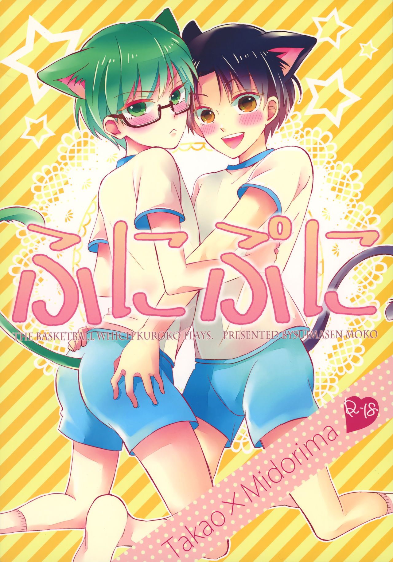 Funipuni page 1 full