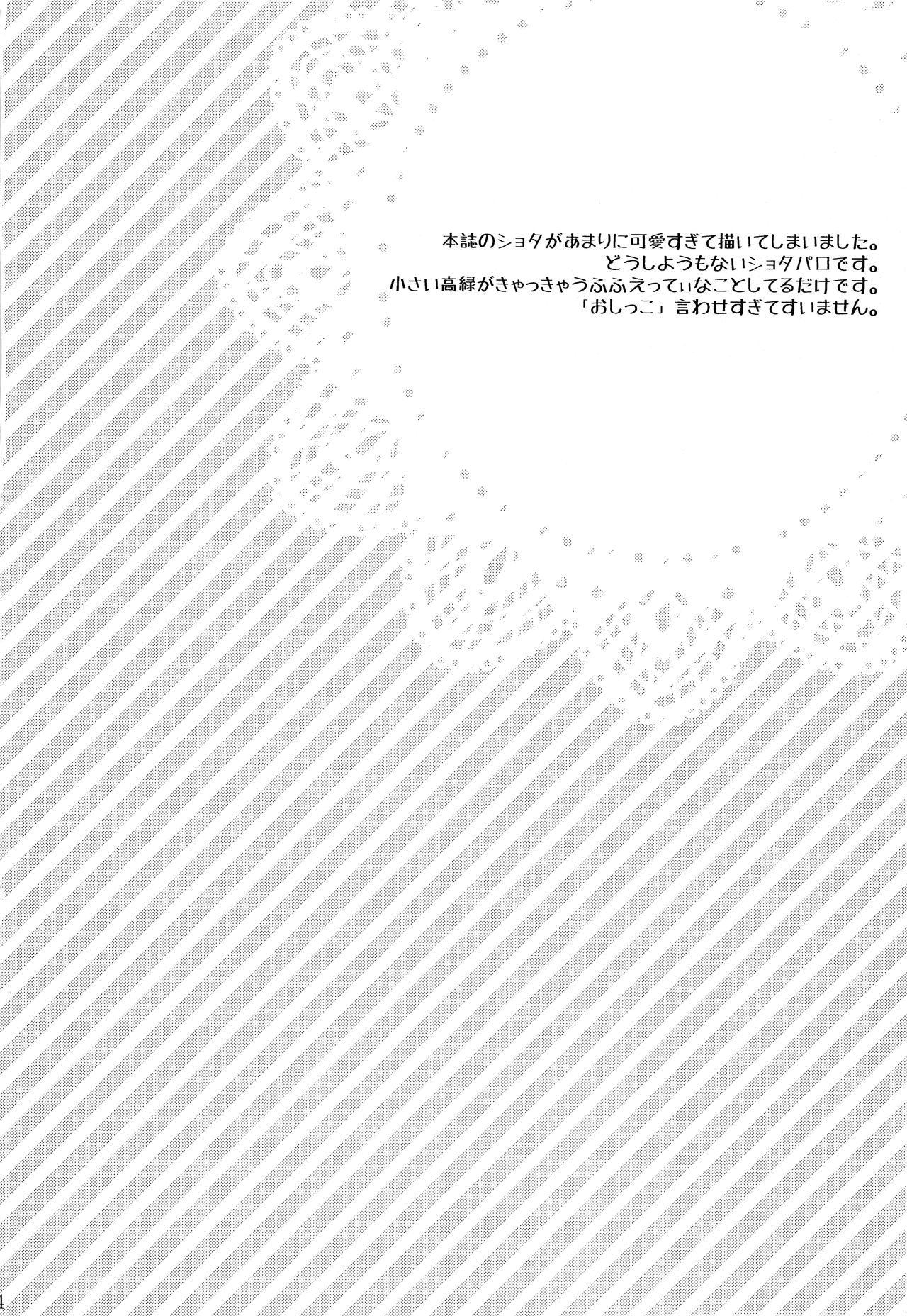 Funipuni page 3 full