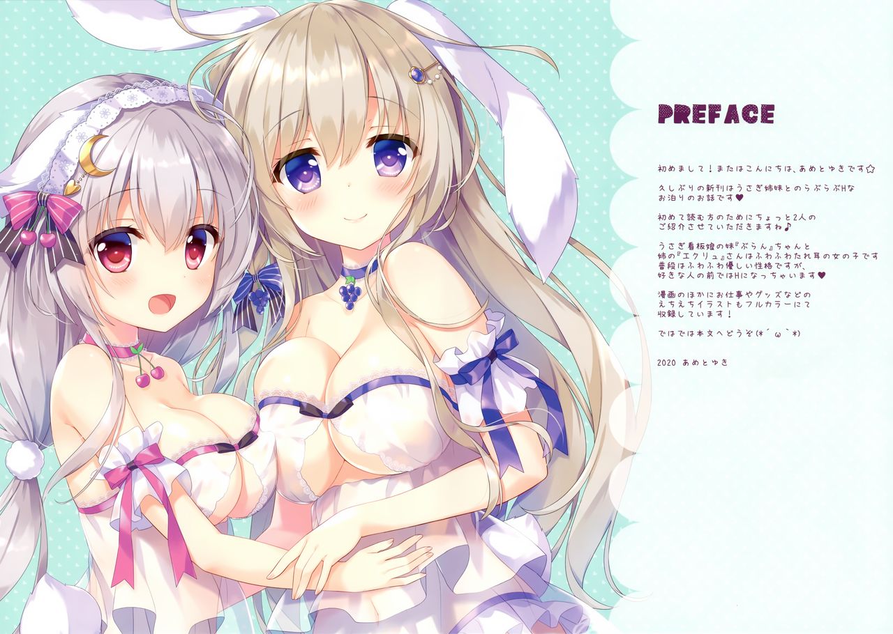 Usagi Shimai to Issho page 2 full