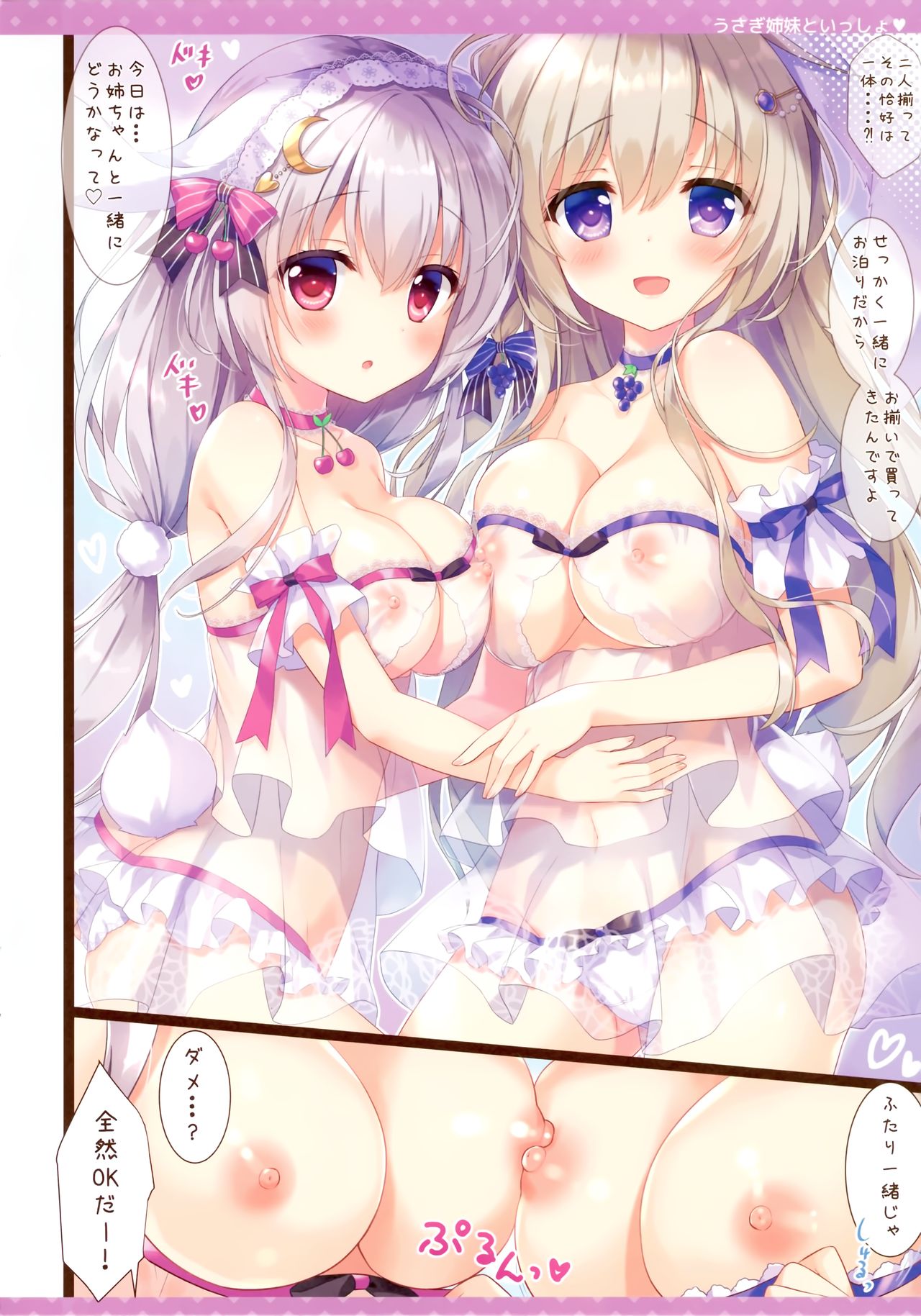 Usagi Shimai to Issho page 3 full