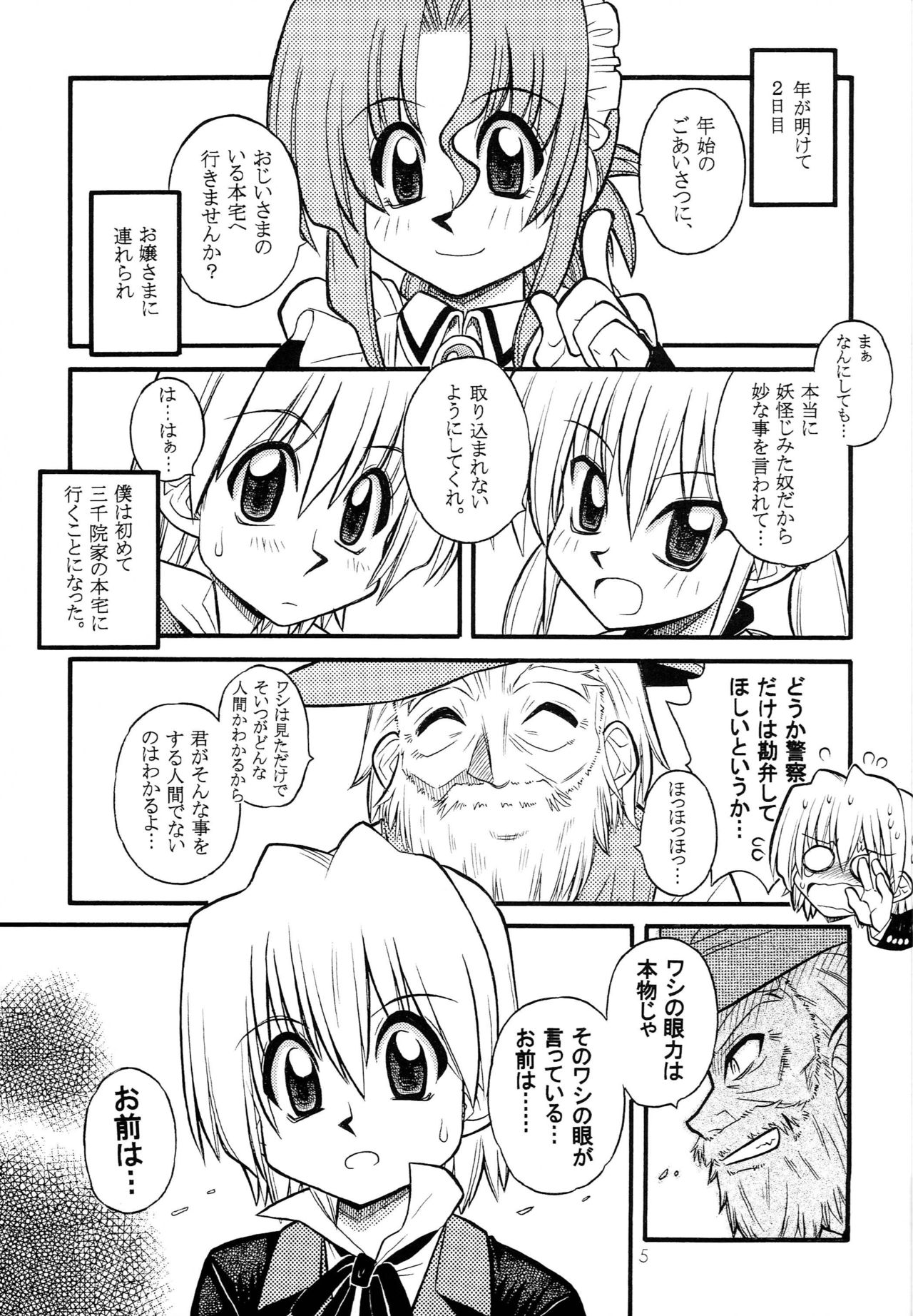 Hayatte Anime! page 4 full