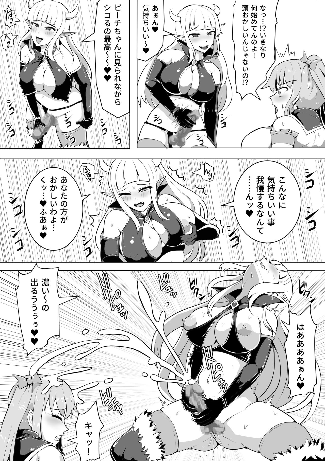 Mahou Shoujo Magical Peach & Blue ~ Futanari Shasei Jigoku ~ page 4 full