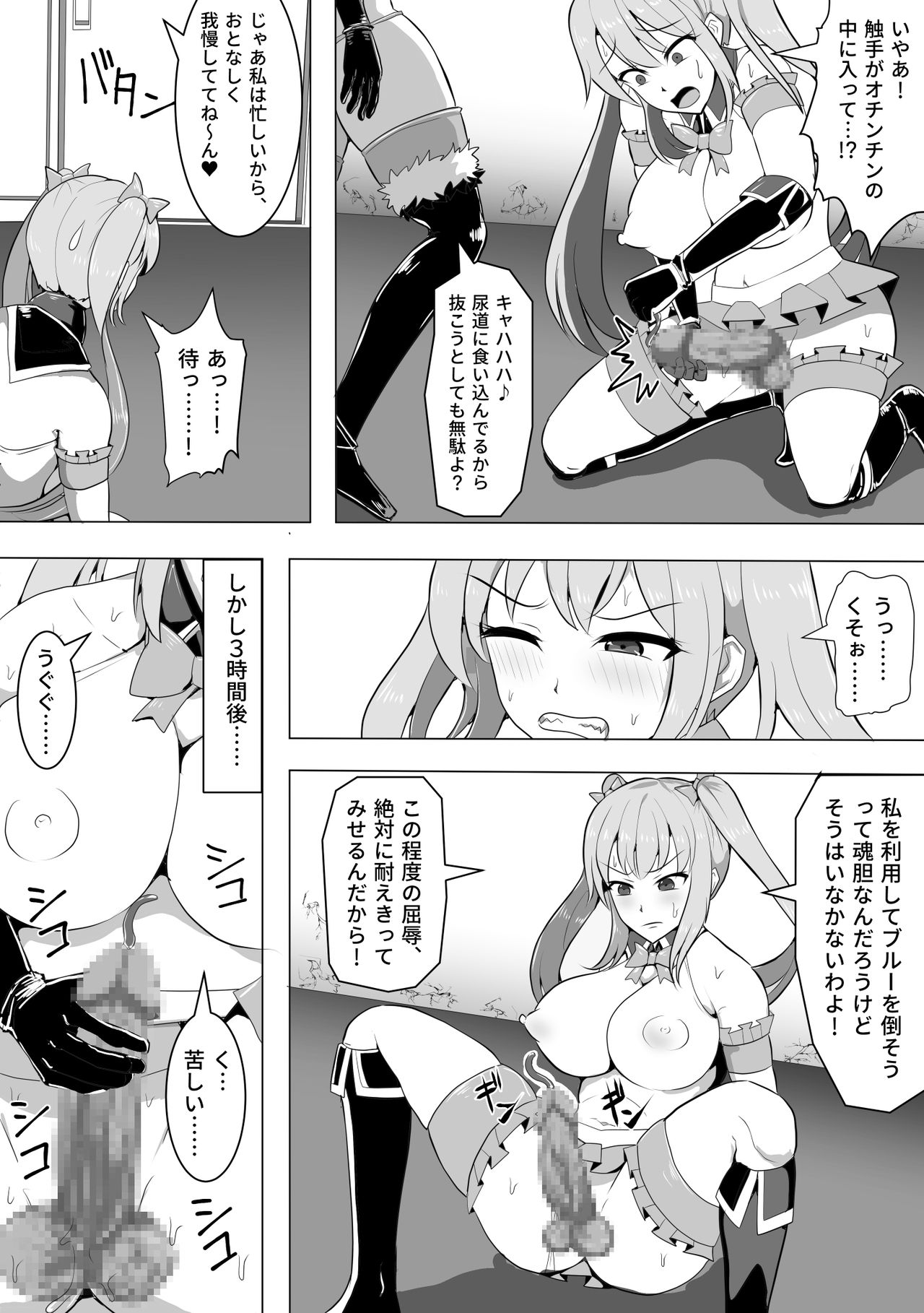 Mahou Shoujo Magical Peach & Blue ~ Futanari Shasei Jigoku ~ page 6 full