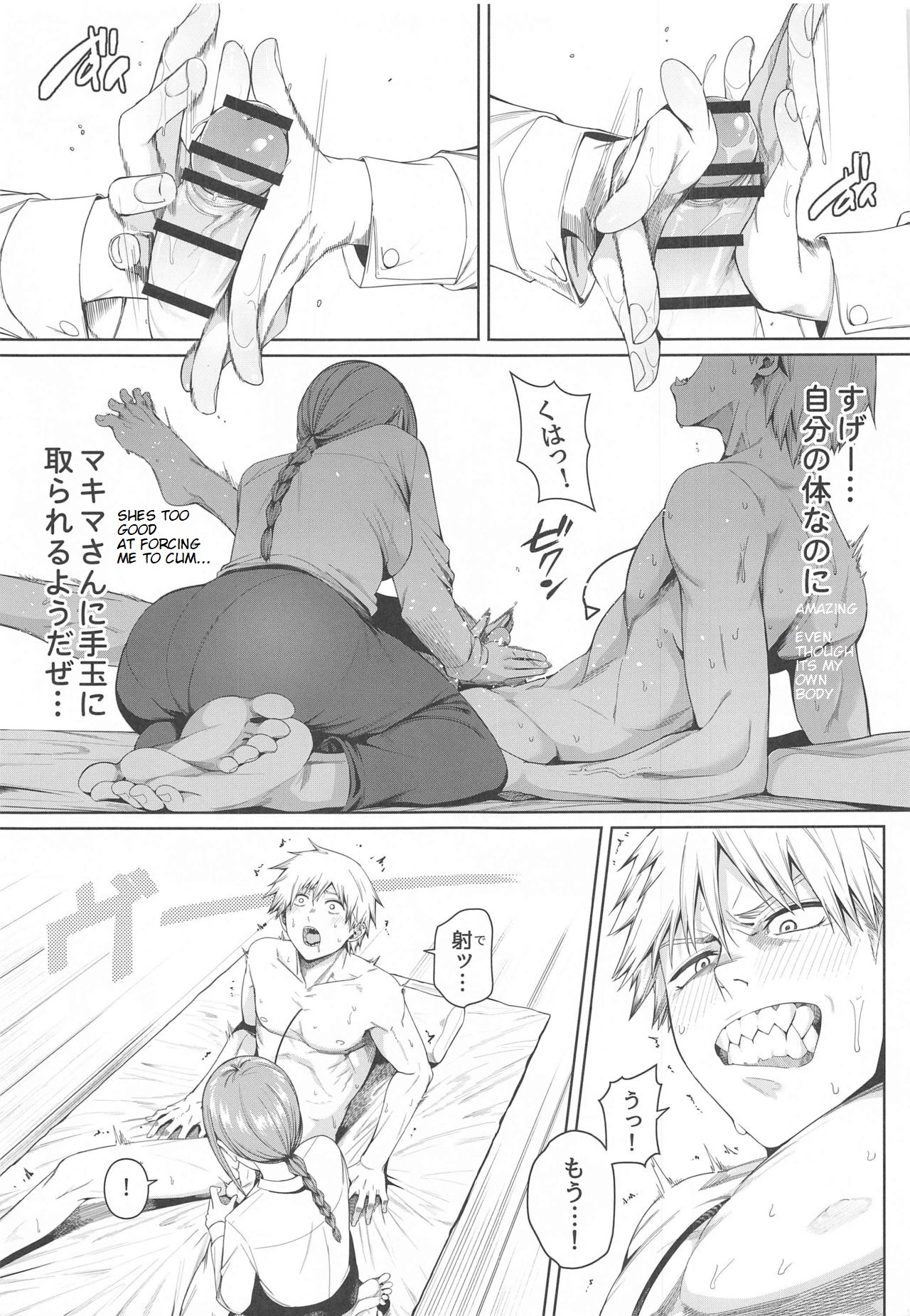 Kusarinoko Katsurei page 4 full