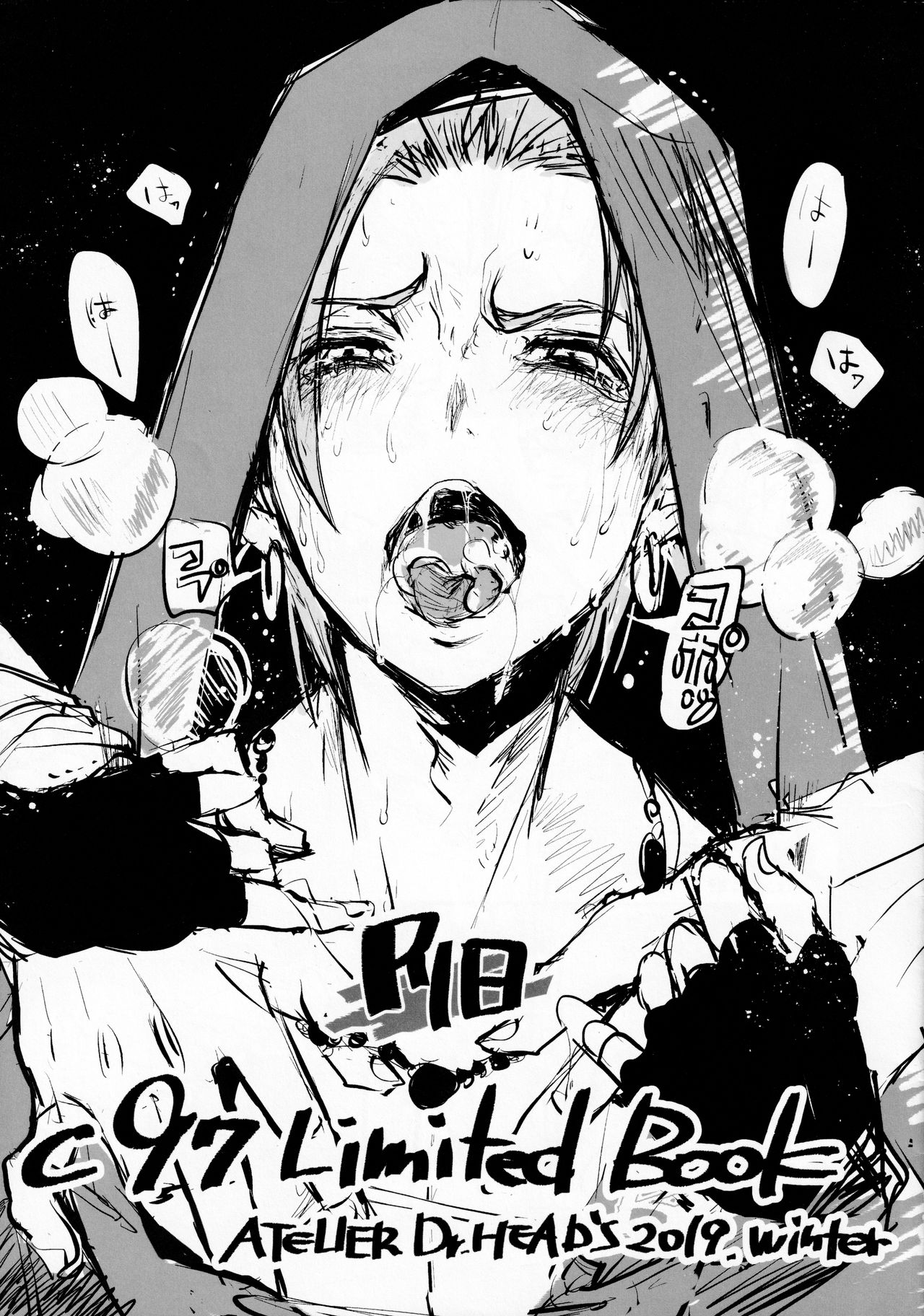 C97 Kaijou Genteibon page 1 full